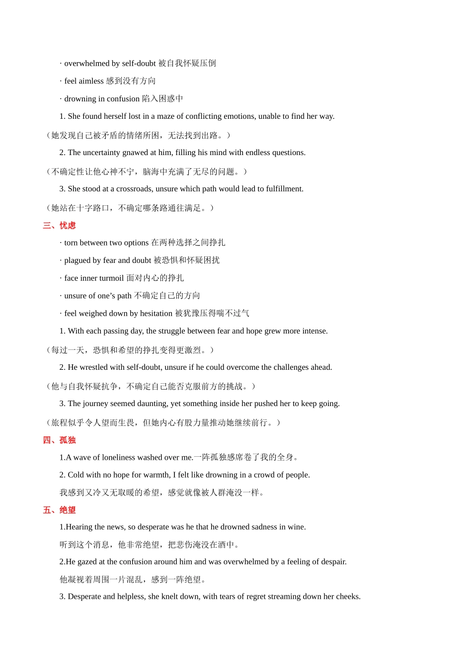 专题03 读后续写之个人成长（解析版）-【妙笔生花】2025年高考英语写作常考文体提分秘籍.docx_第3页