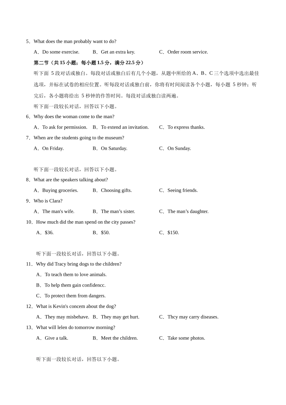 英语（广东专用 02）（考试版）.docx_第2页