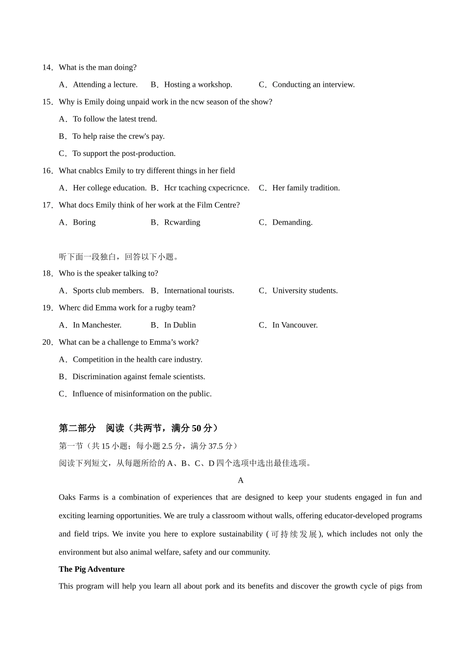 英语（广东专用 02）（考试版）.docx_第3页