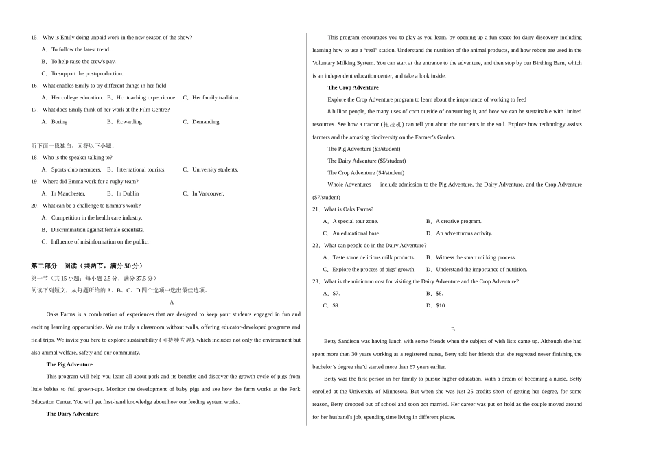 英语（广东专用 02）（考试版A3）.docx_第2页