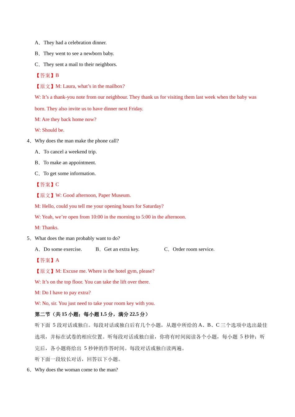 英语（广东专用 02）（全解全析）.docx_第2页