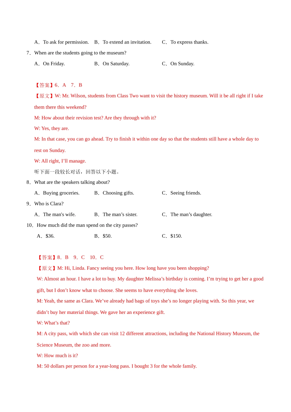 英语（广东专用 02）（全解全析）.docx_第3页