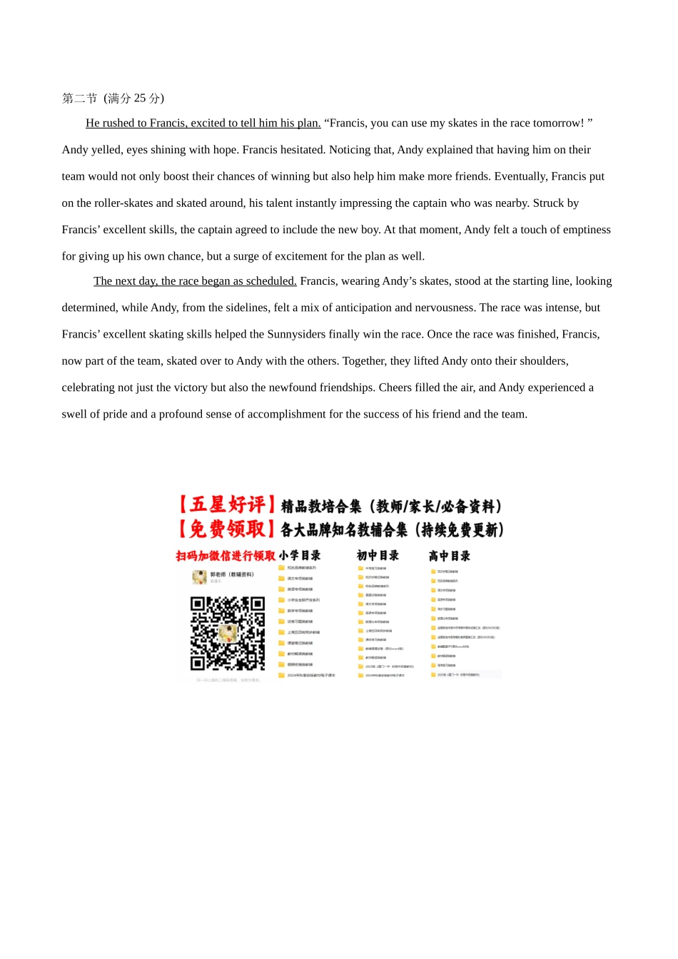 英语（江苏卷 01）（参考答案）.docx_第2页