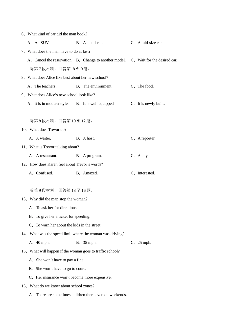 英语（江苏卷 01）（考试版）.docx_第2页