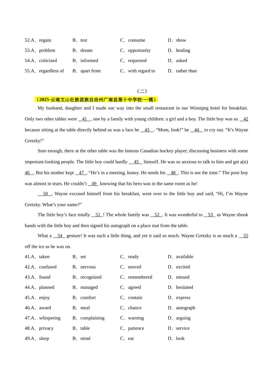 专题03 短文填空（原题版）.docx_第2页