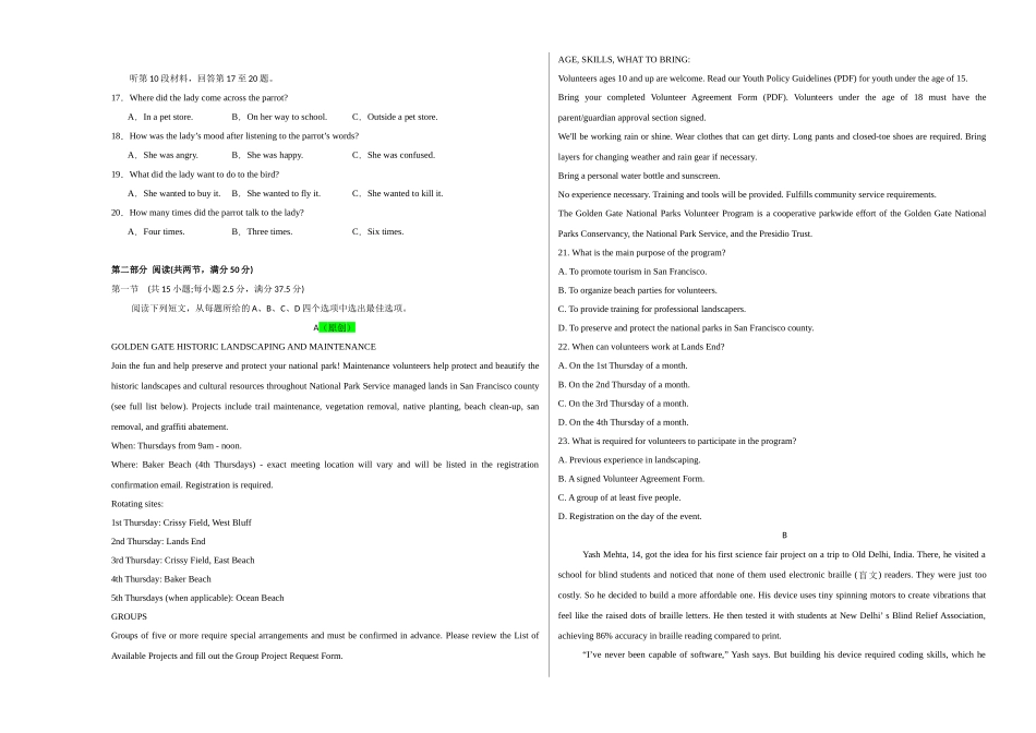 英语（江苏卷 01）（考试版A3）.docx_第2页