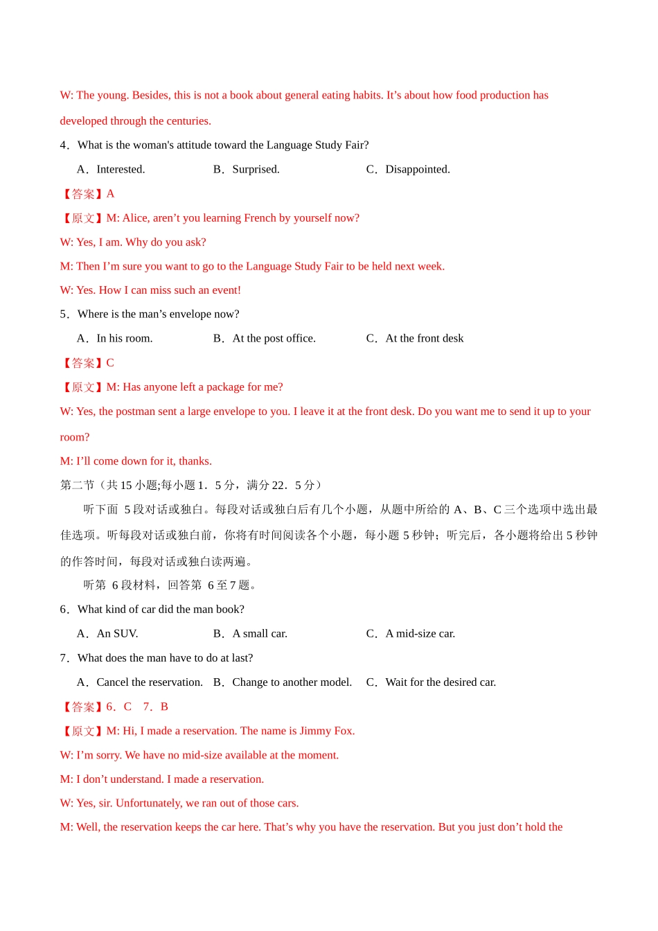 英语（江苏卷 01）（全解全析）.docx_第2页