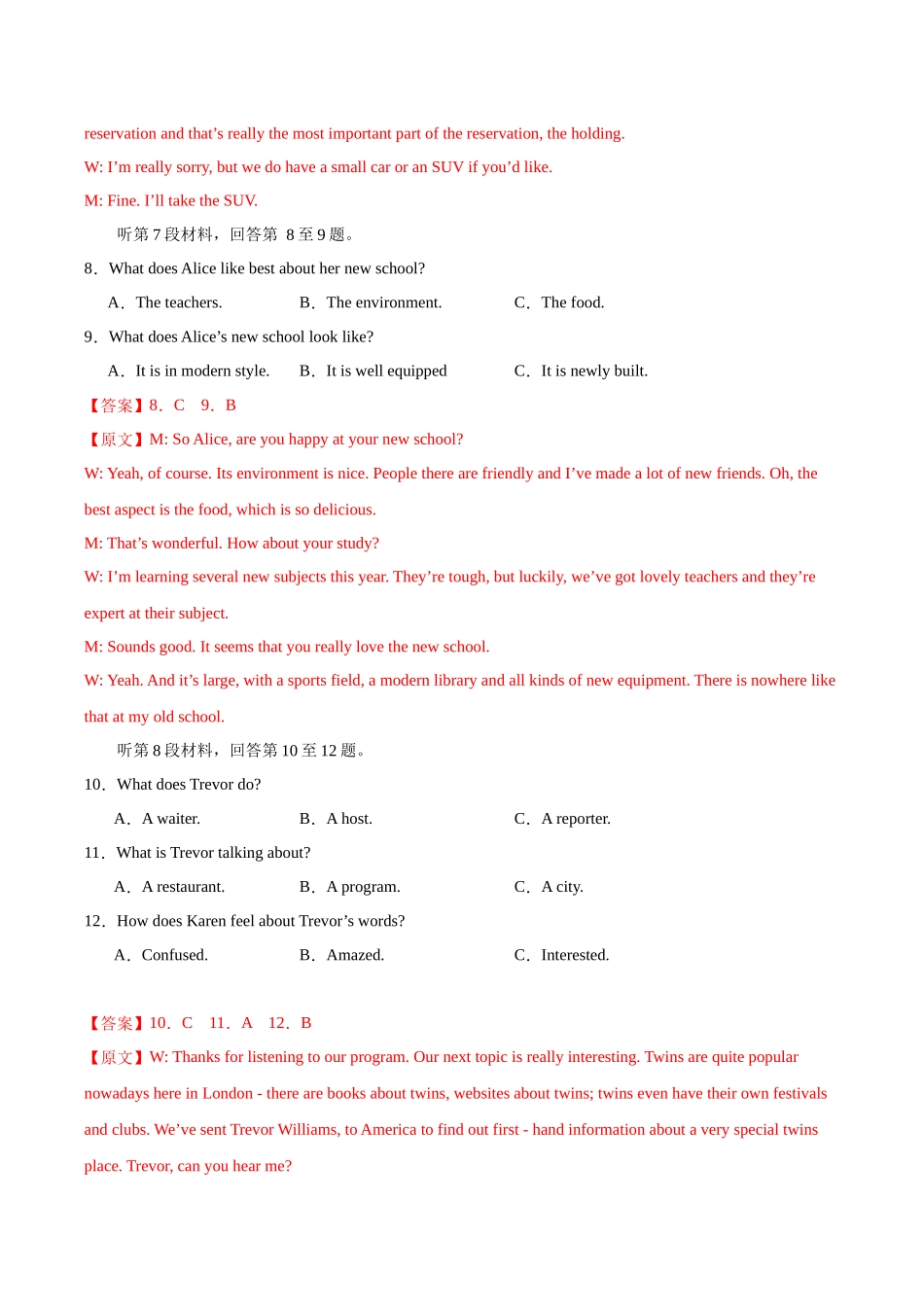 英语（江苏卷 01）（全解全析）.docx_第3页