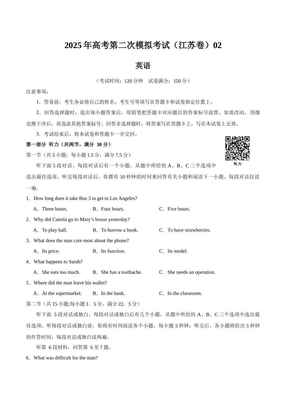 英语（江苏卷 02）（考试版）.docx_第1页