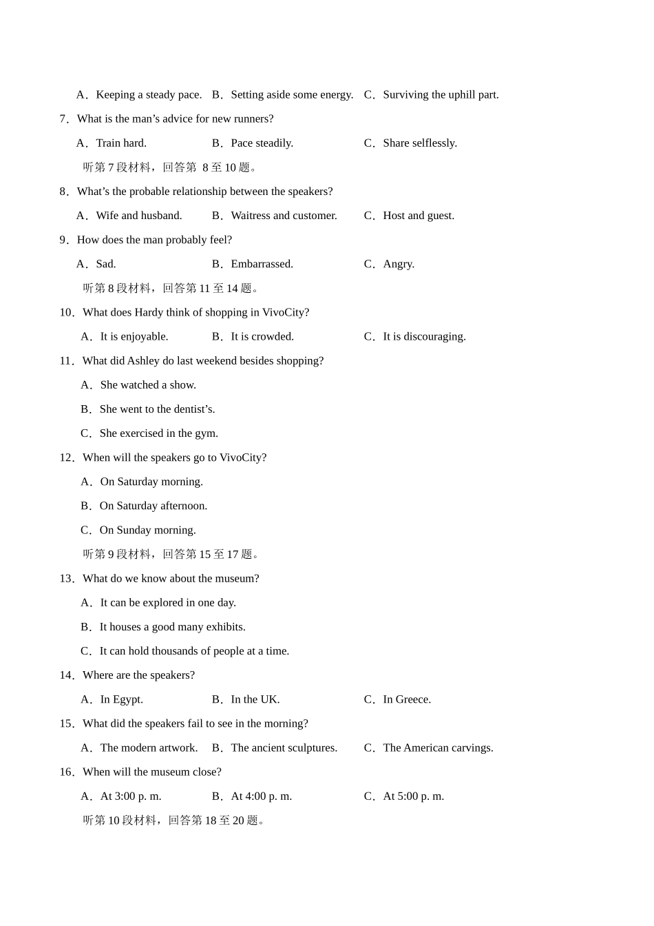 英语（江苏卷 02）（考试版）.docx_第2页