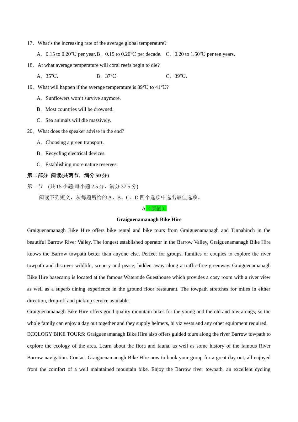 英语（江苏卷 02）（考试版）.docx_第3页