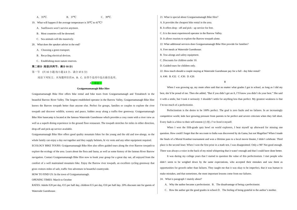 英语（江苏卷 02）（考试版A3）.docx_第2页