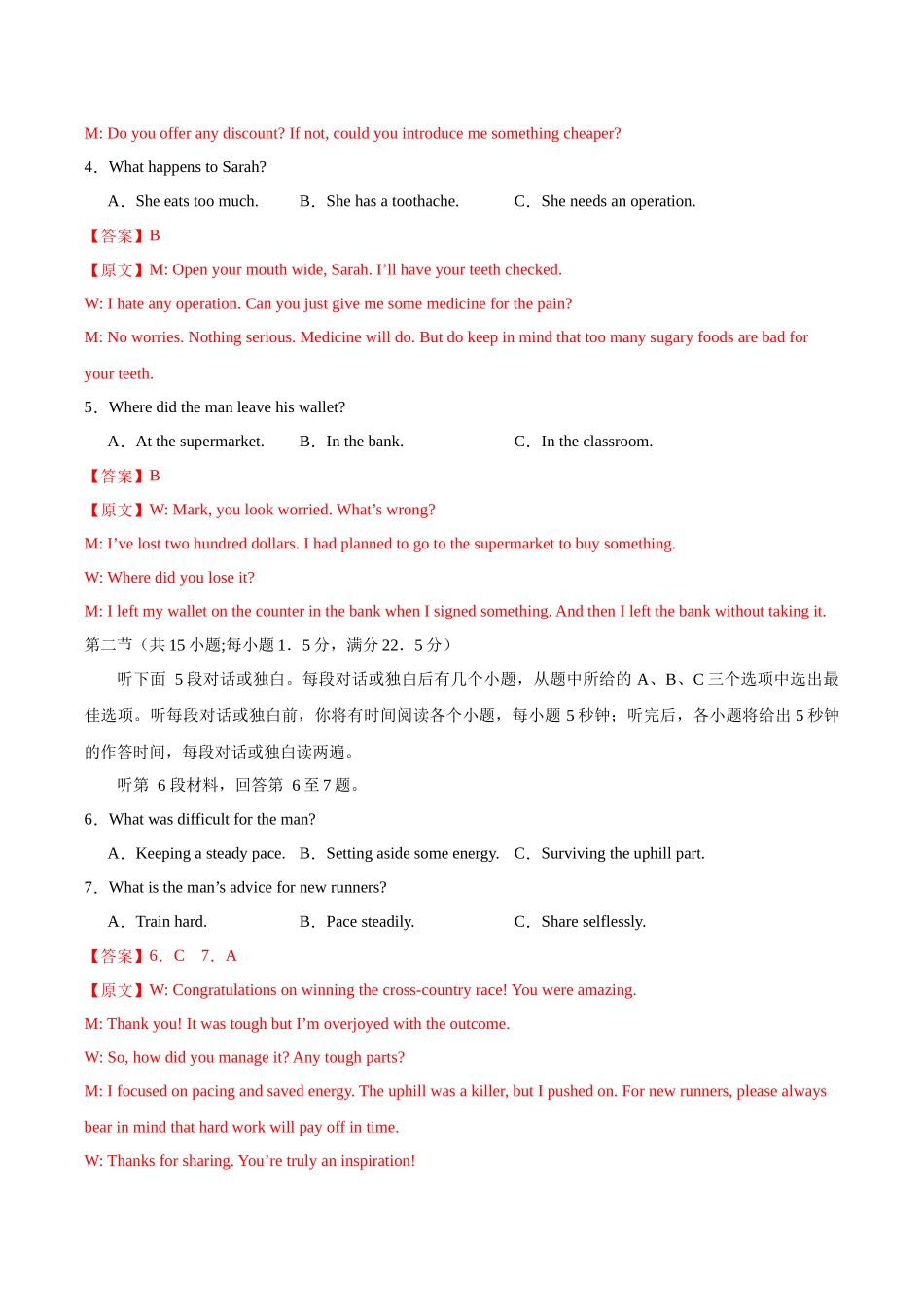 英语（江苏卷 02）（全解全析）.docx_第2页