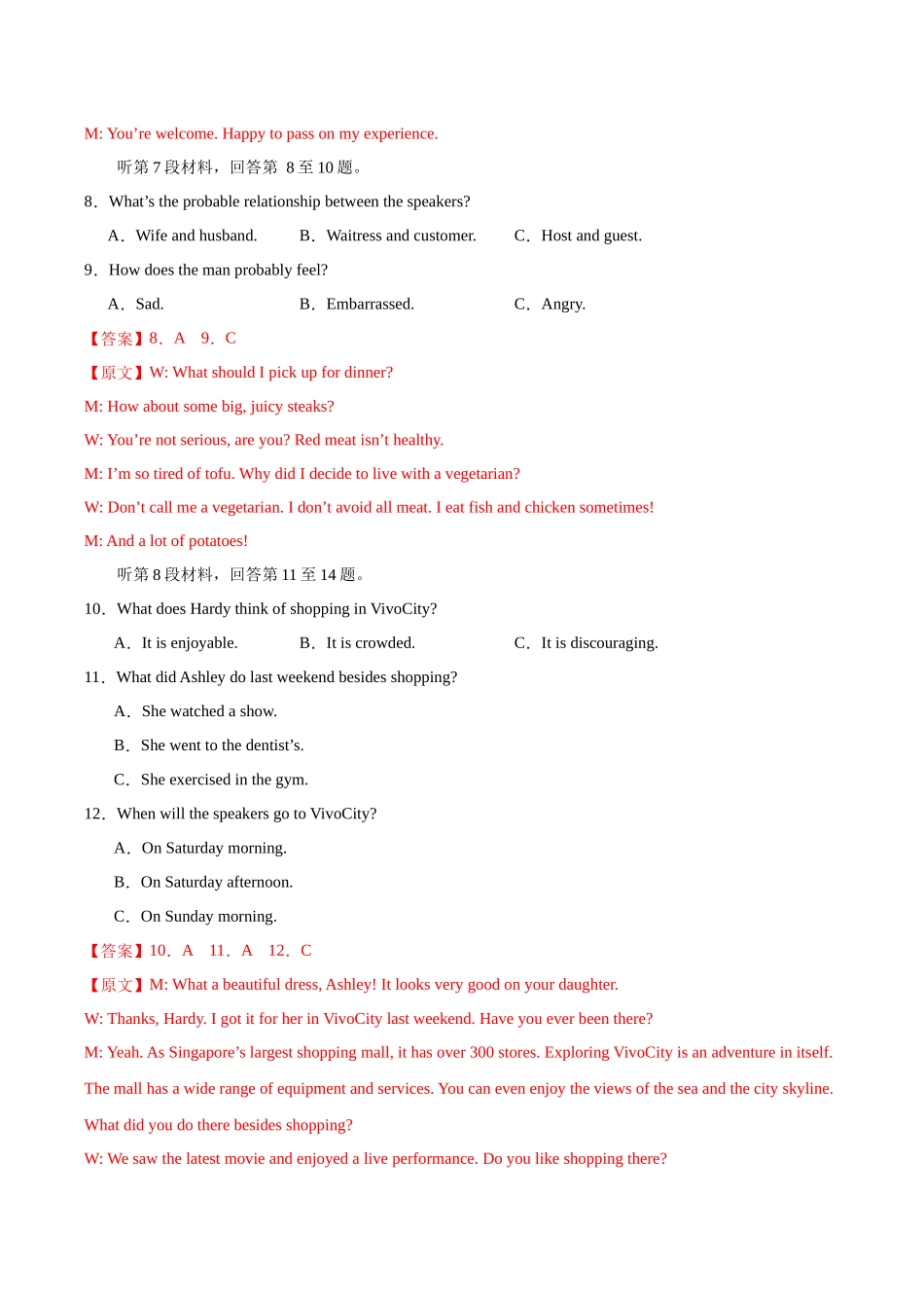 英语（江苏卷 02）（全解全析）.docx_第3页