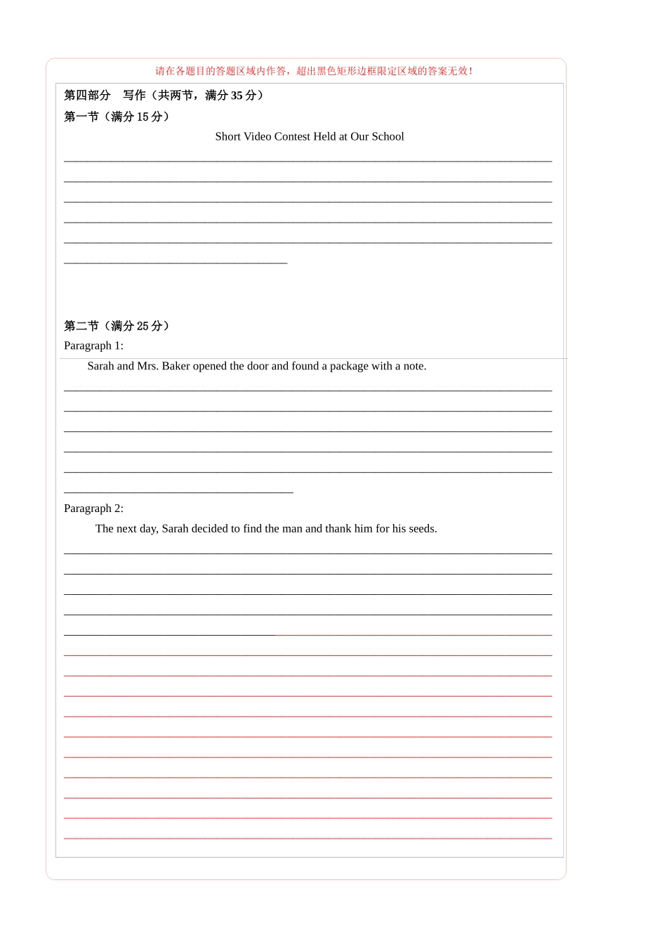 英语（江苏卷01）（答题卡）.docx_第2页