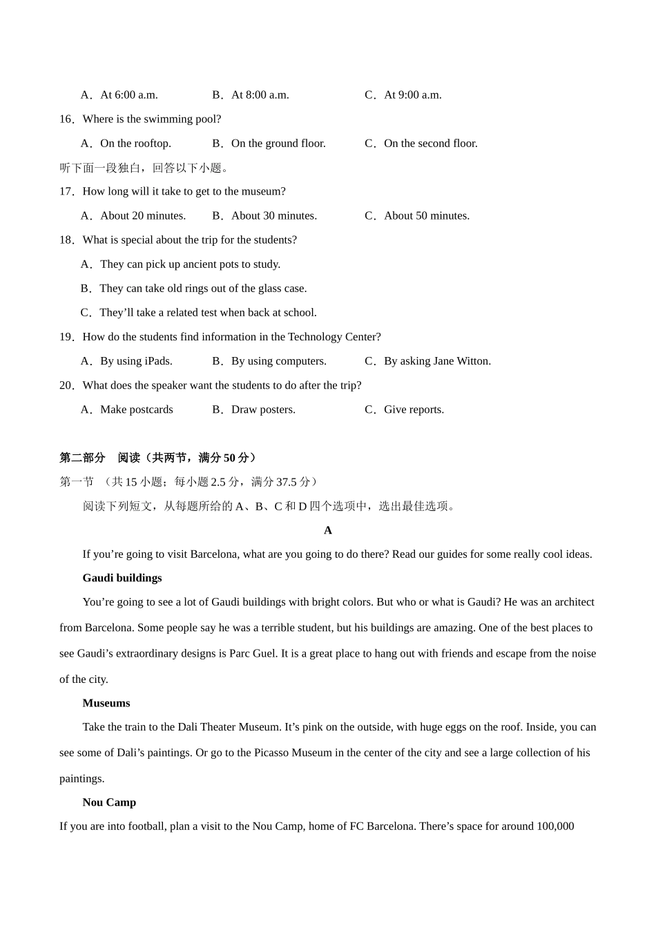 英语（江苏卷01）（考试版）.docx_第3页