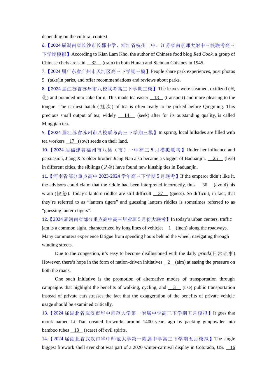 专题03 非调语动词&交际用语 (学生版)-（全国通用）.docx_第2页