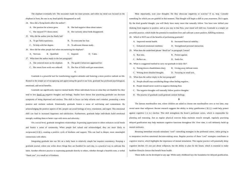 英语（江苏卷01）（考试版A3）.docx_第3页