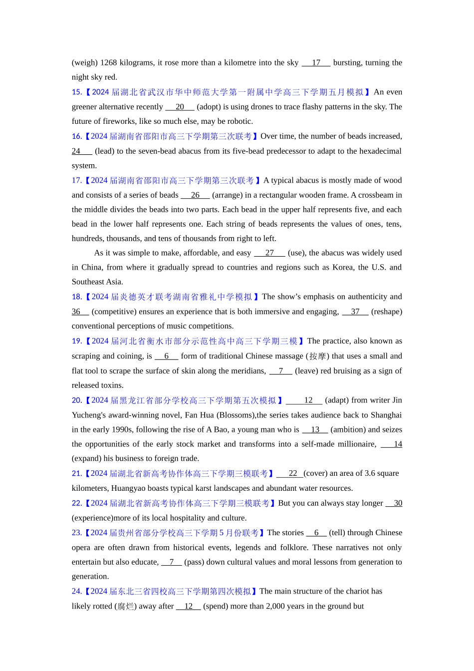 专题03 非调语动词&交际用语 (原卷版)（全国通用）.docx_第3页