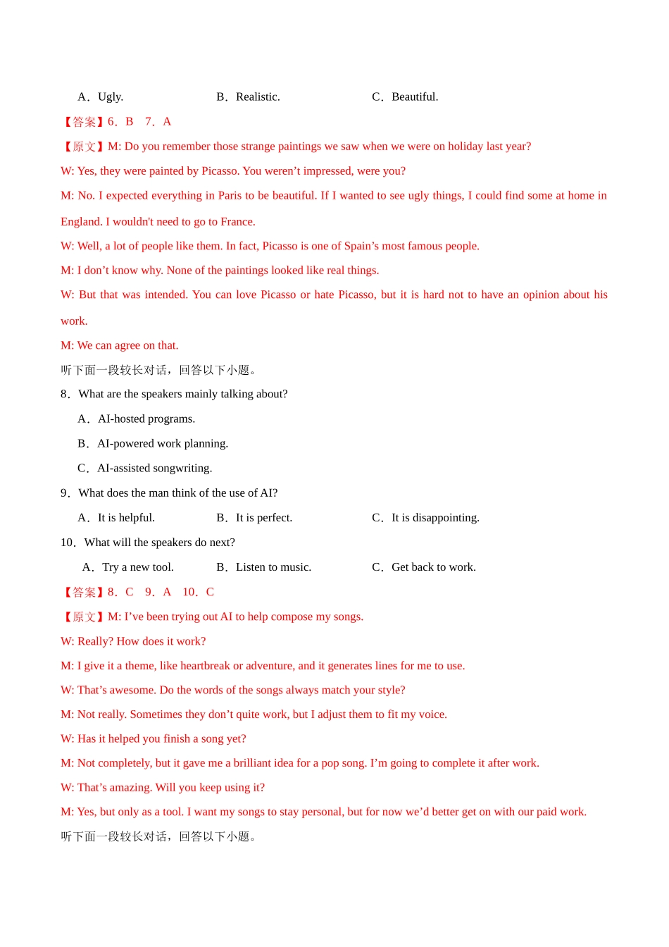 英语（江苏卷01）（全解全析）.docx_第3页