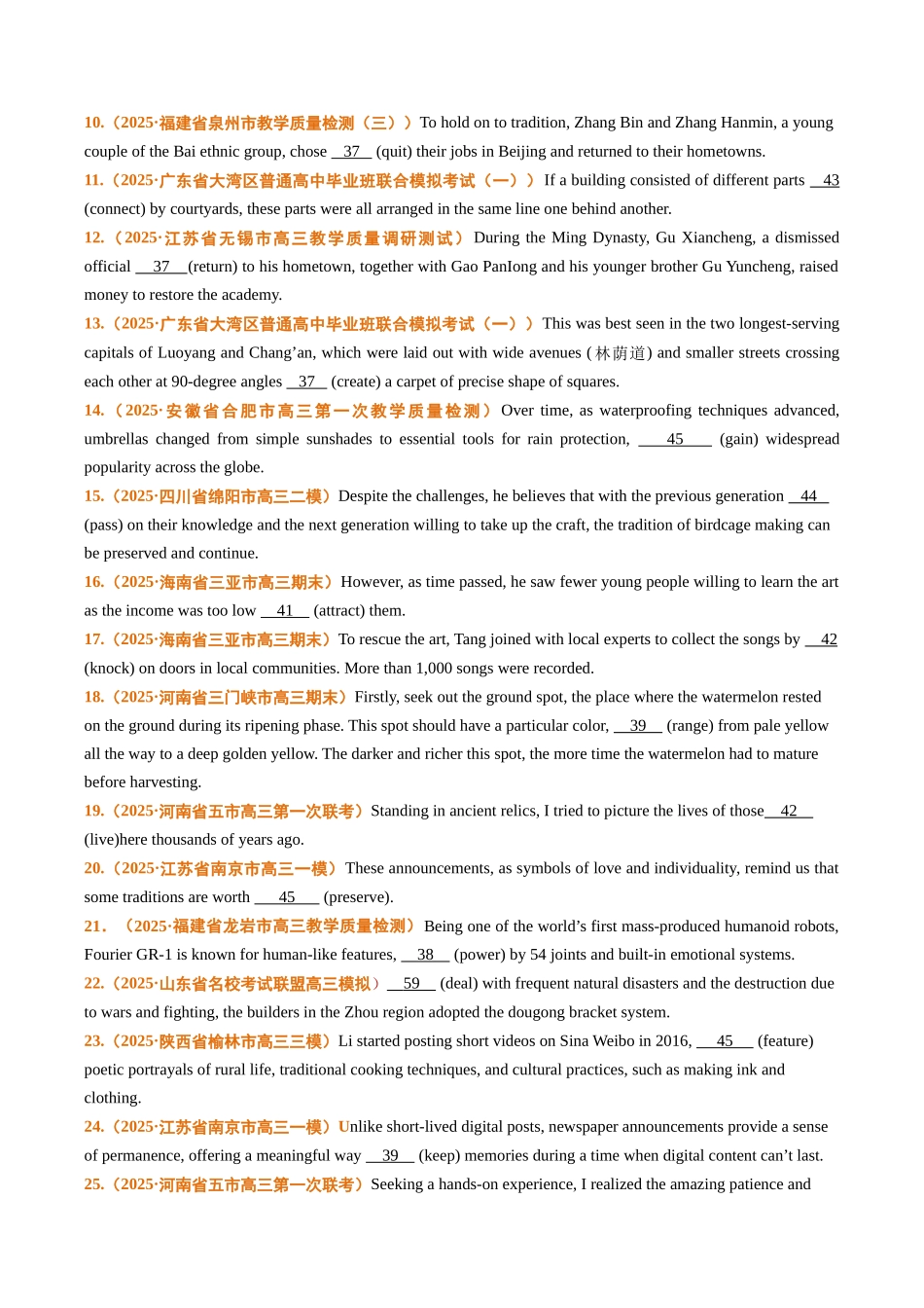 专题03 非谓语动词&交际用语（全国通用）（学生版）.docx_第3页