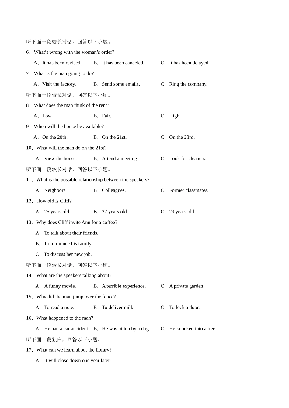 英语（江苏卷02）（考试版）.docx_第2页