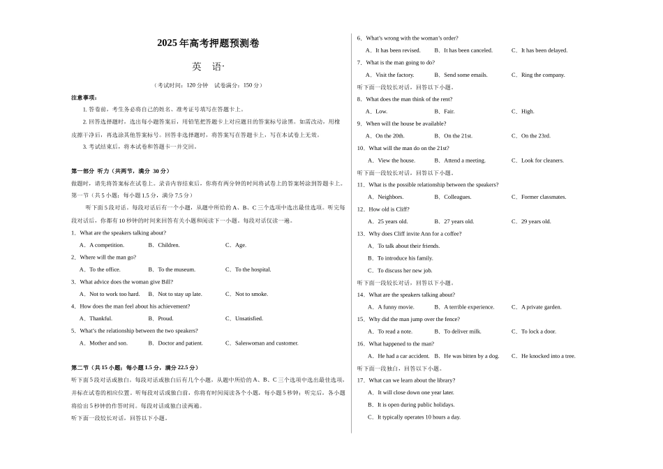 英语（江苏卷02）（考试版A3）.docx_第1页