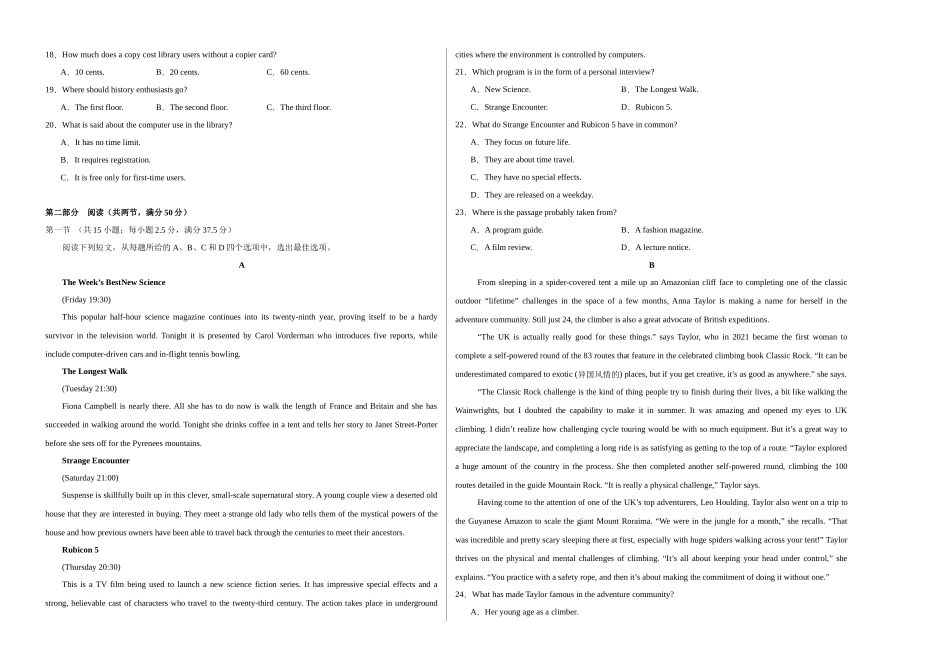 英语（江苏卷02）（考试版A3）.docx_第2页