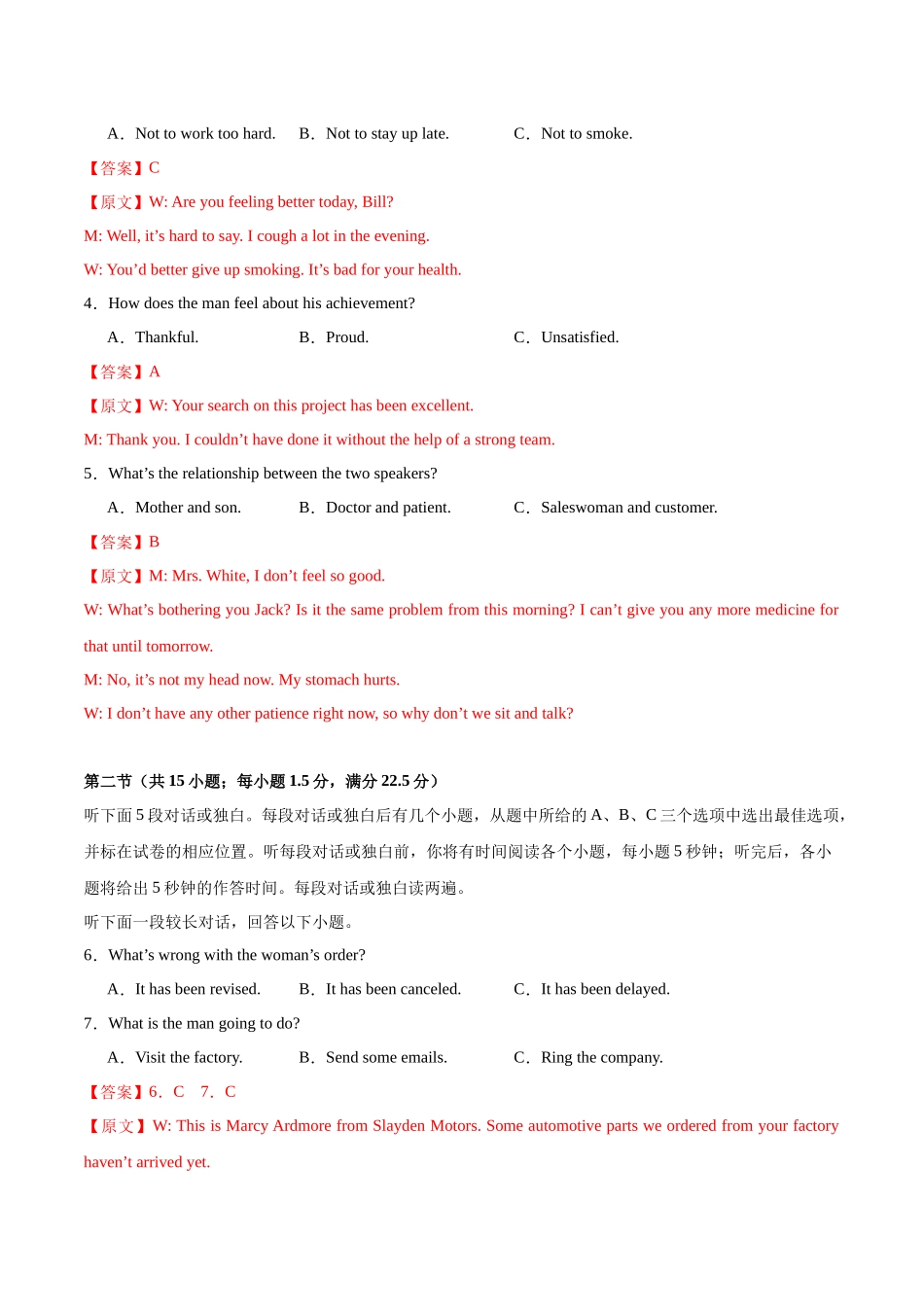 英语(江苏卷02)(全解全析).docx_第2页