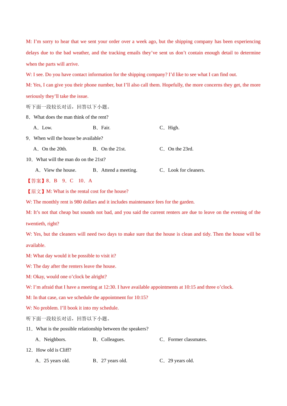 英语(江苏卷02)(全解全析).docx_第3页