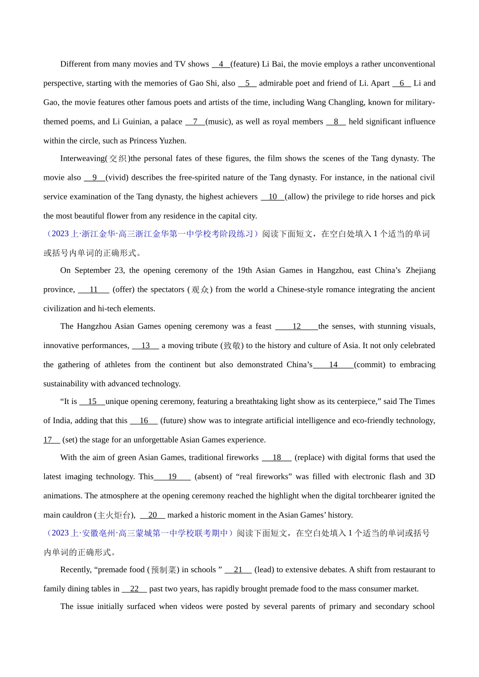 专题03 非谓语动词的确定预测练（原卷版）-（新高考专用）.docx_第3页