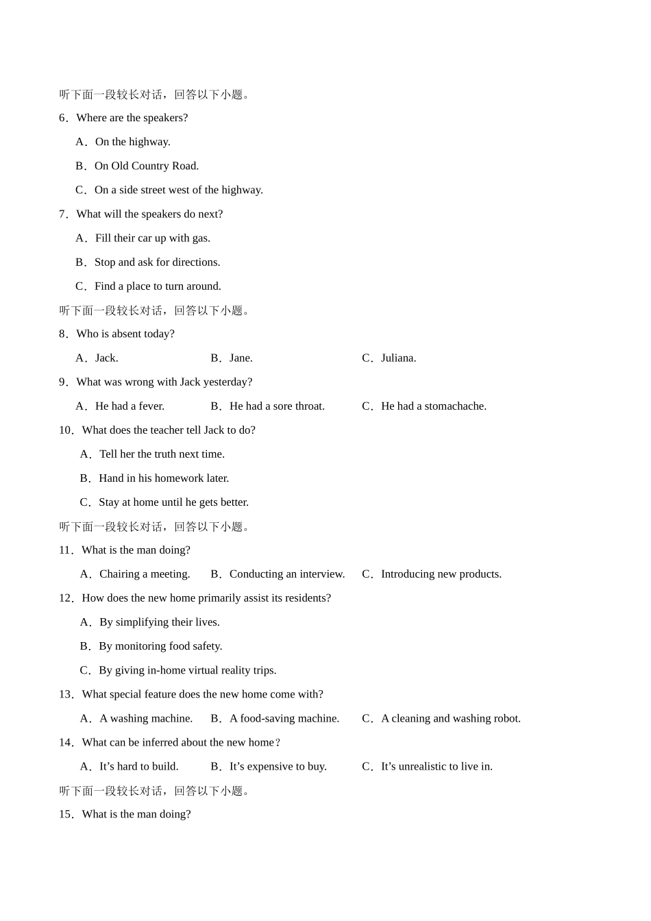 英语（江苏卷03）（考试版）.docx_第2页