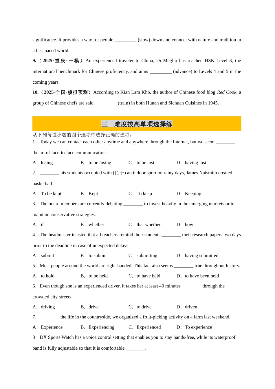 专题03 非谓语动词之动词不定式必刷100题 （学生版）.docx_第3页