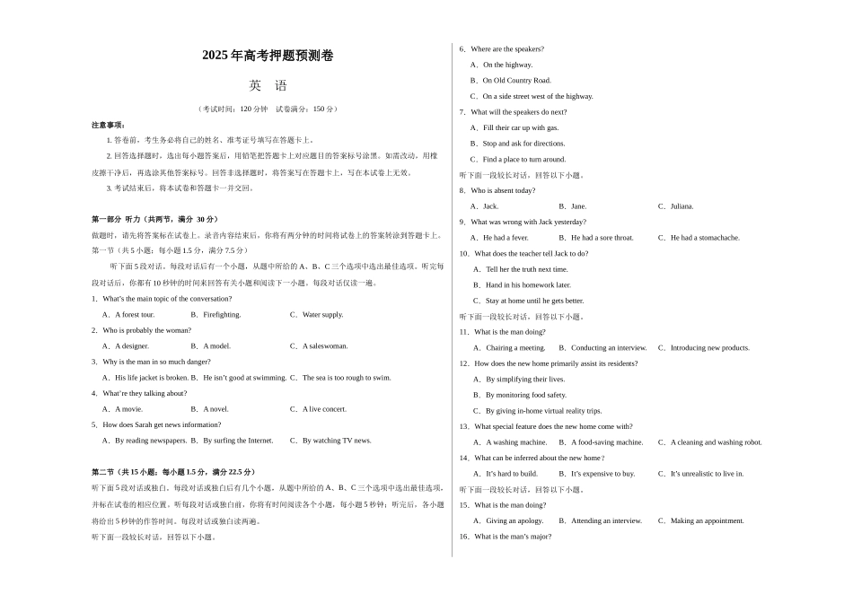 英语（江苏卷03）（考试版A3）.docx_第1页