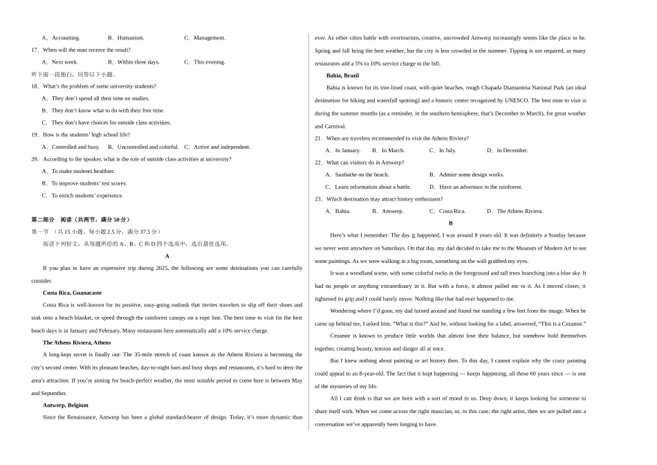 英语（江苏卷03）（考试版A3）.docx_第2页