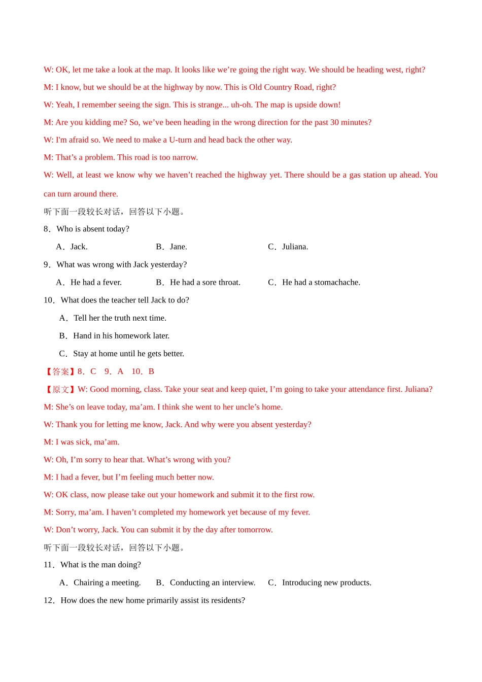 英语（江苏卷03）（全解全析）.docx_第3页