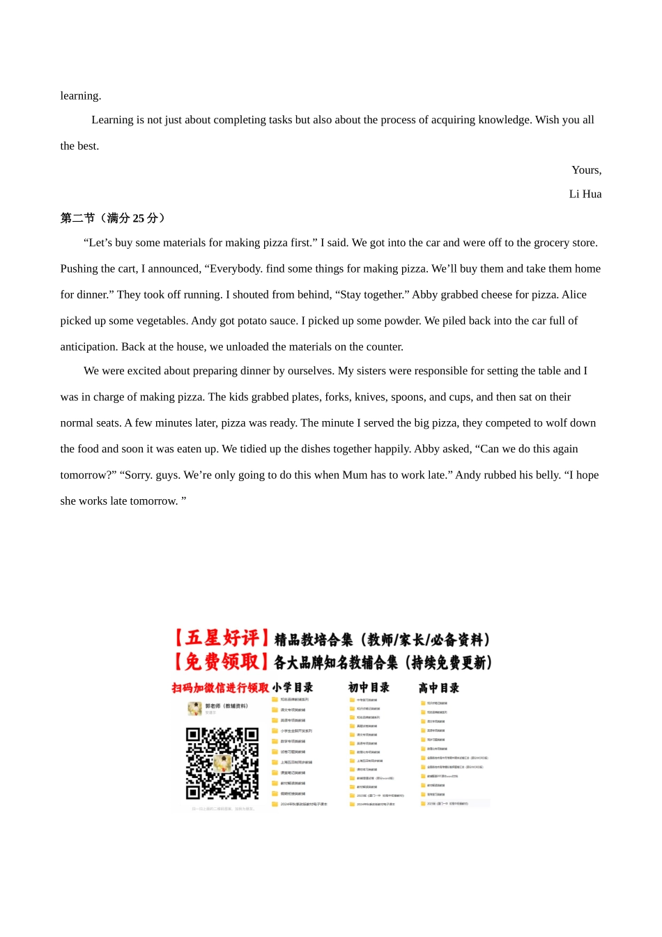 英语（江苏专用 01）（参考答案）.docx_第2页