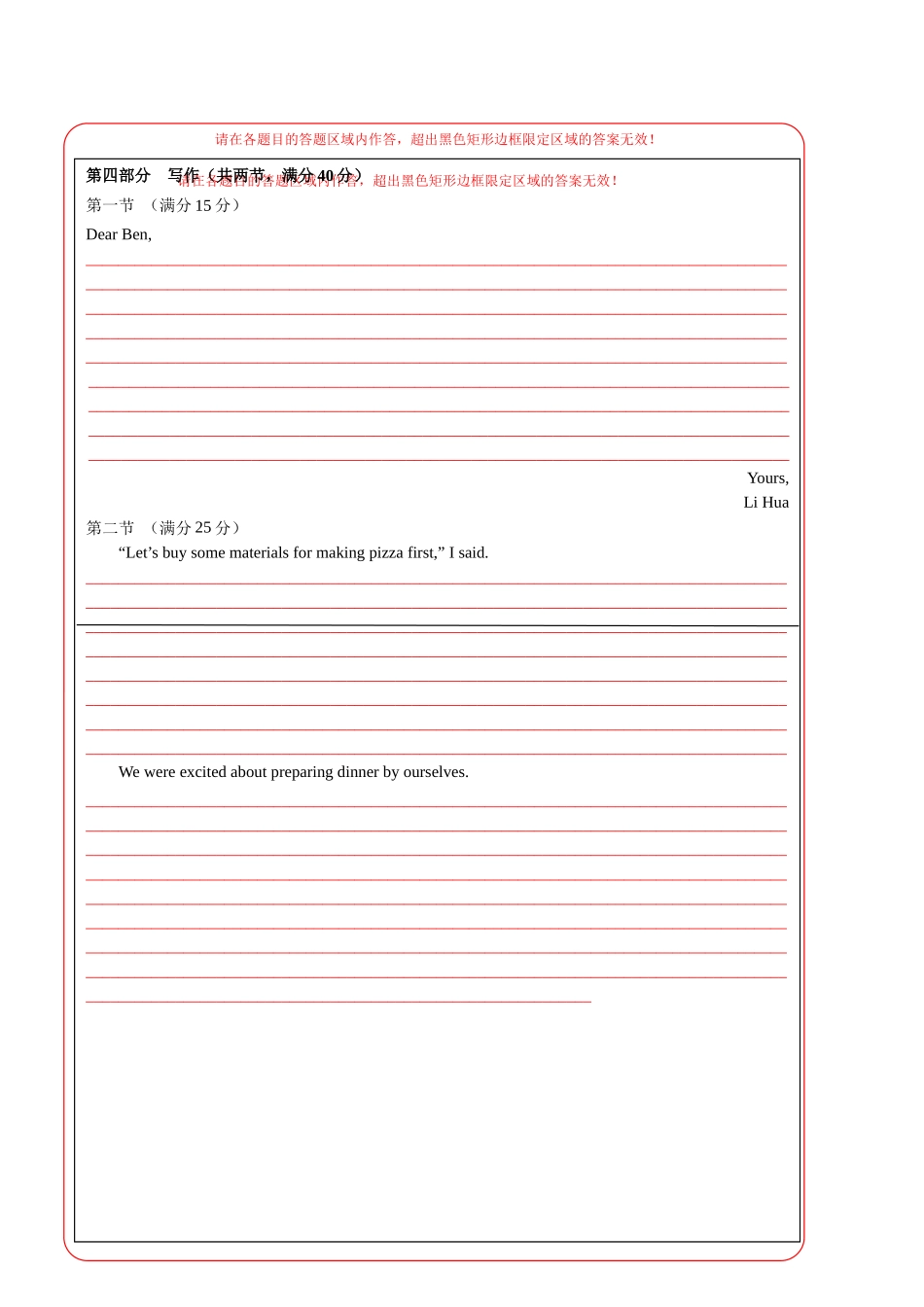 英语（江苏专用 01）（答题卡）.docx_第2页