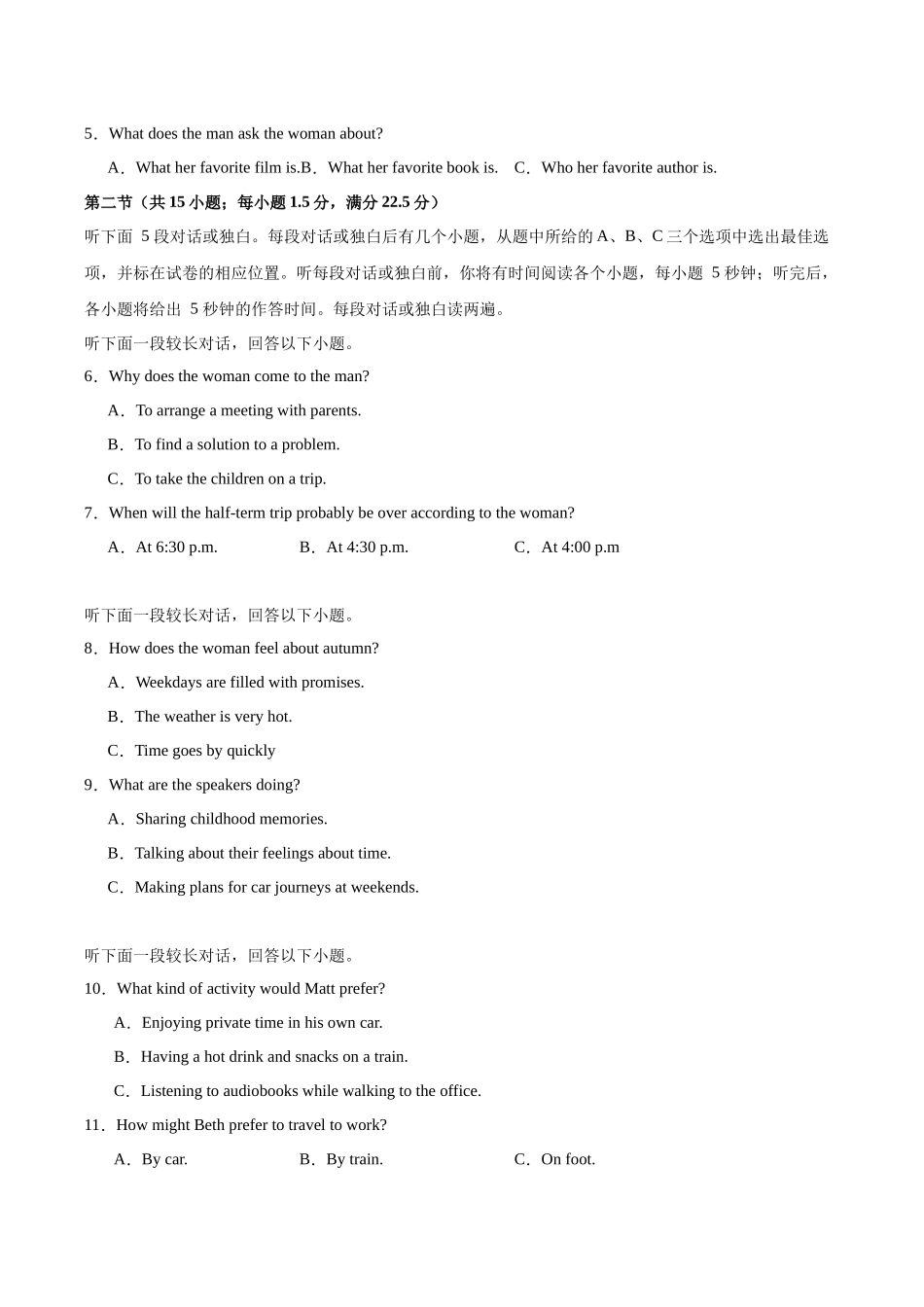 英语(江苏专用 01)(考试版).docx_第2页