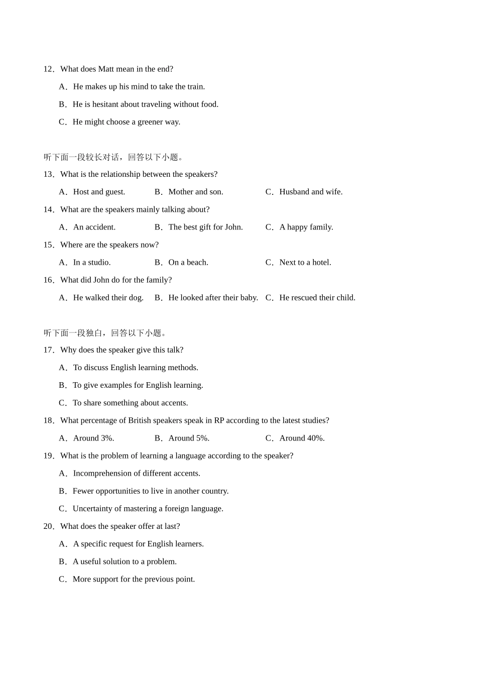 英语(江苏专用 01)(考试版).docx_第3页