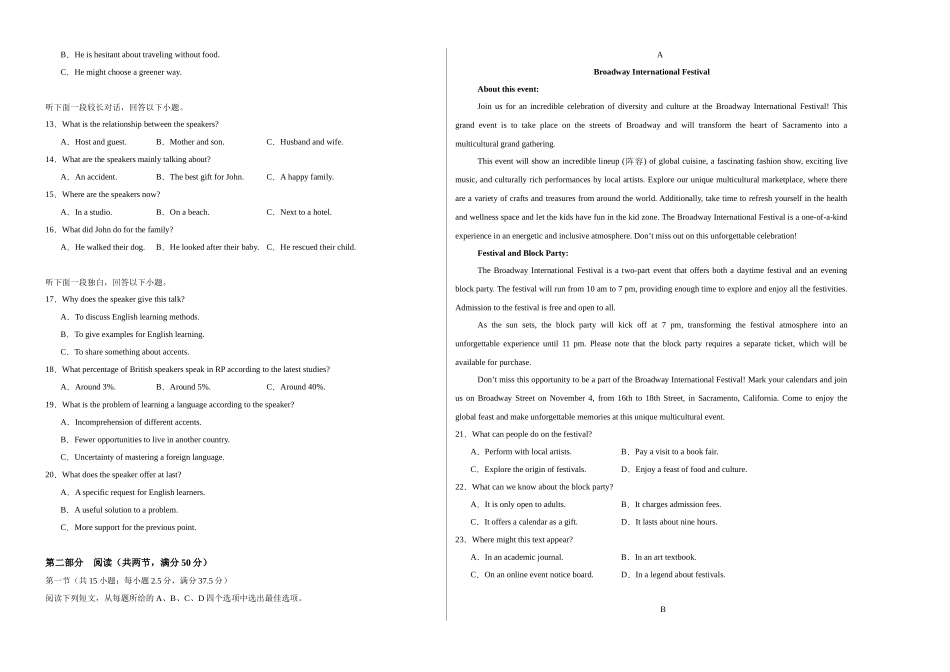 英语（江苏专用 01）（考试版A3）.docx_第2页
