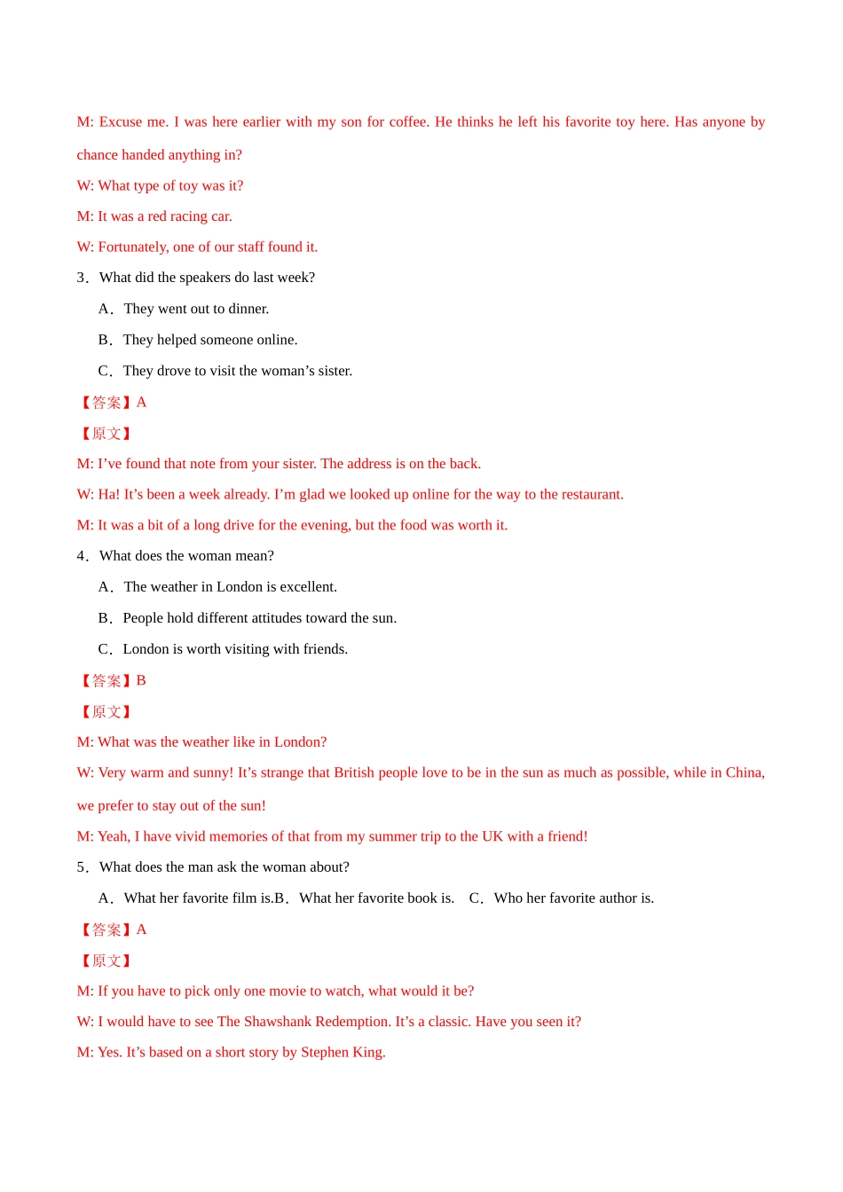 英语（江苏专用 01）（全解全析）.docx_第2页