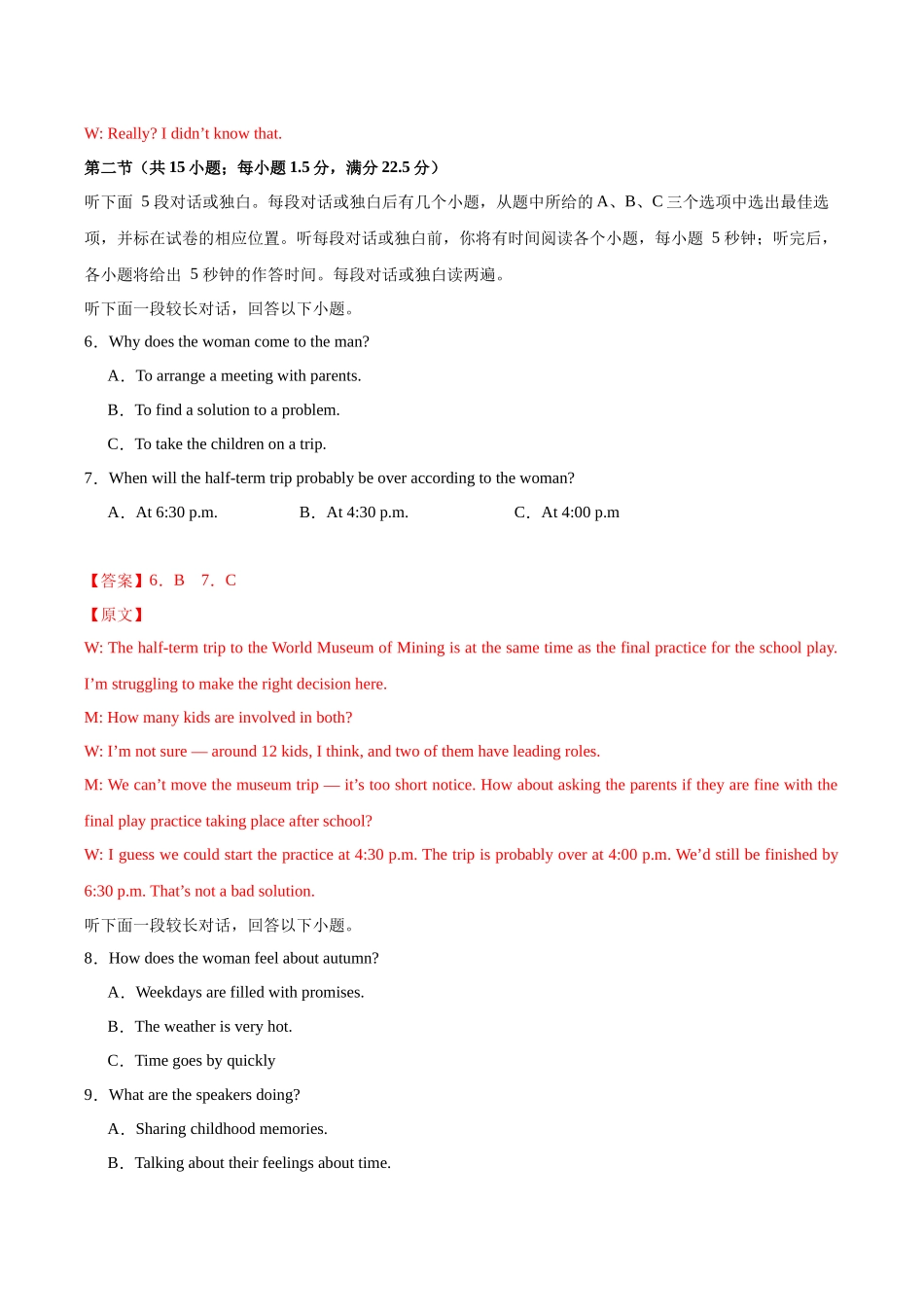 英语（江苏专用 01）（全解全析）.docx_第3页