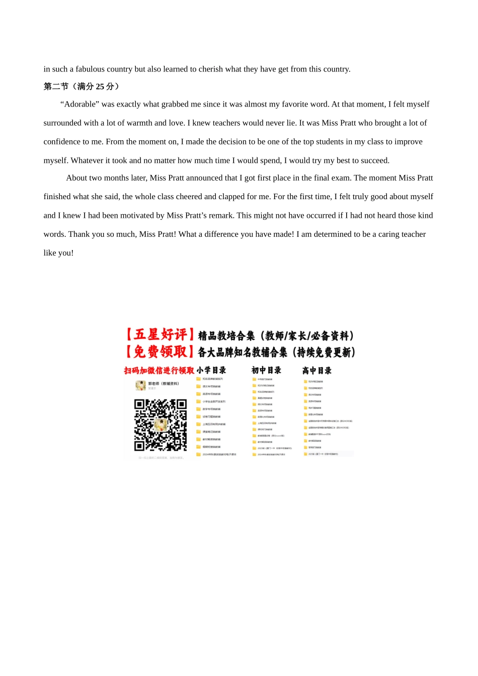 英语（江苏专用 02）（参考答案）.docx_第2页