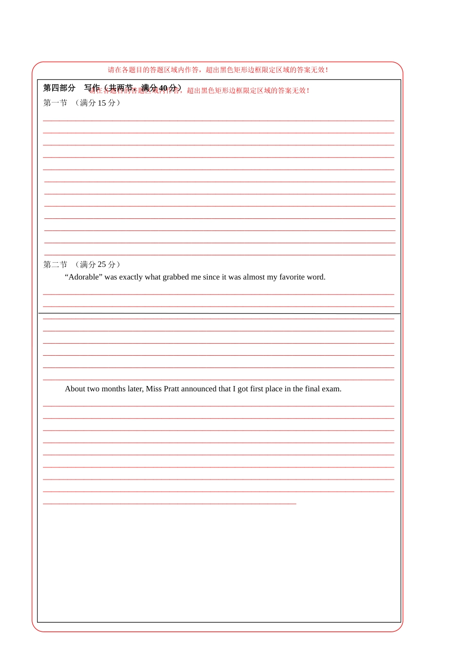 英语（江苏专用 02）（答题卡）.docx_第2页