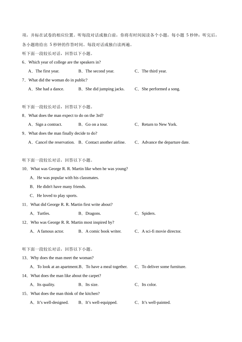 英语（江苏专用 02）（考试版）.docx_第2页