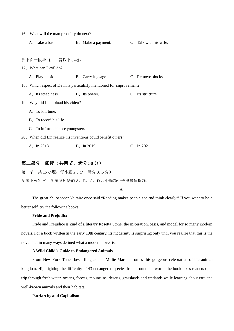 英语（江苏专用 02）（考试版）.docx_第3页