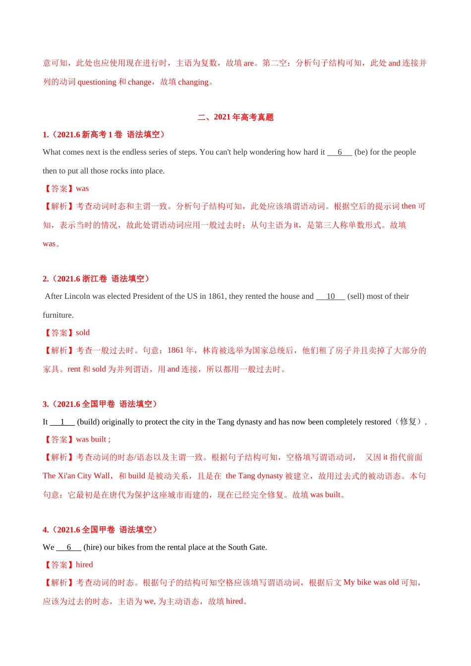 专题03 高频语法之动词的时态、语态与语法填空 （解析版）.docx_第3页