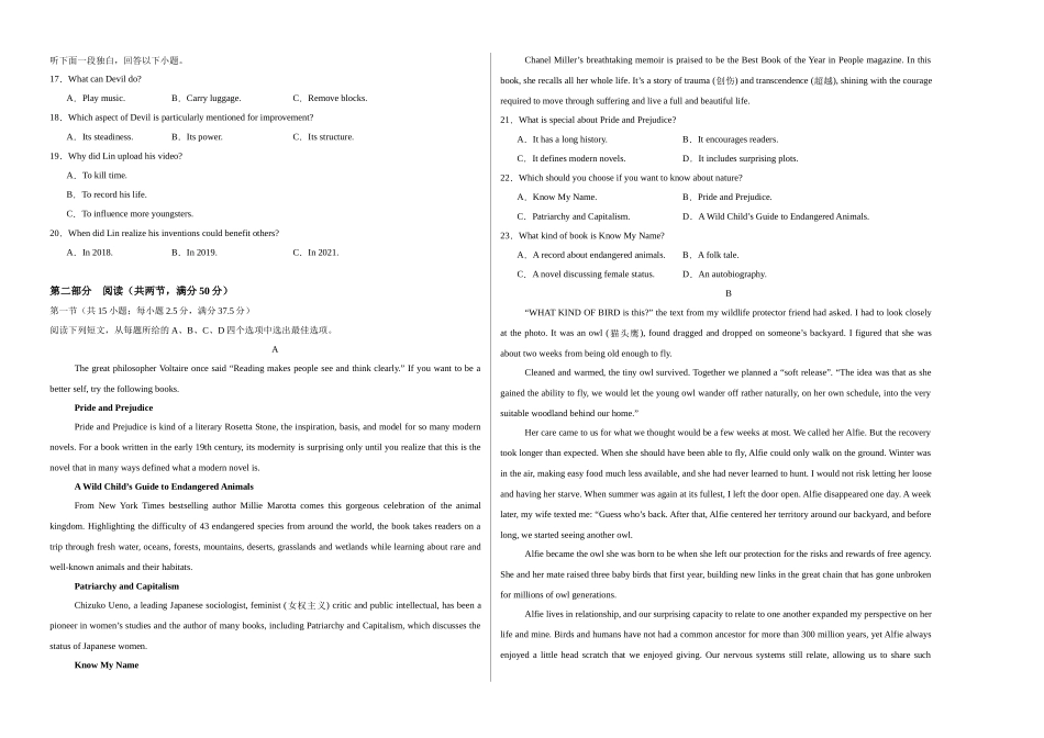 英语（江苏专用 02）（考试版A3）.docx_第2页