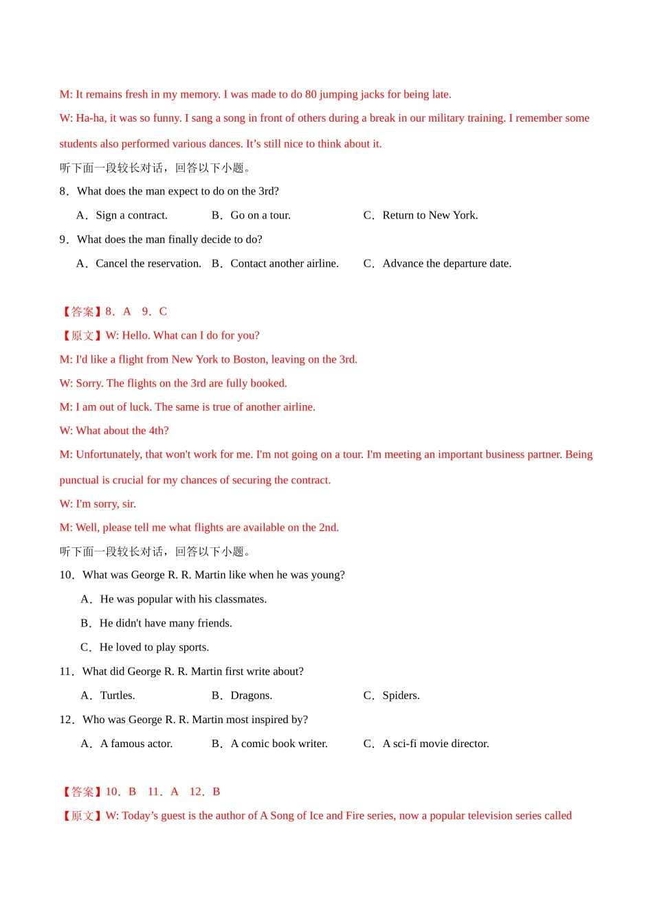 英语（江苏专用 02）（全解全析）.docx_第3页